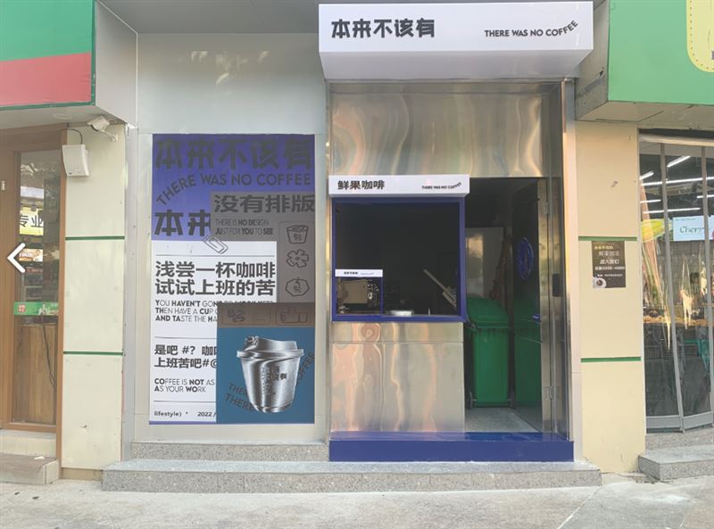 本来不该有·鲜的图标