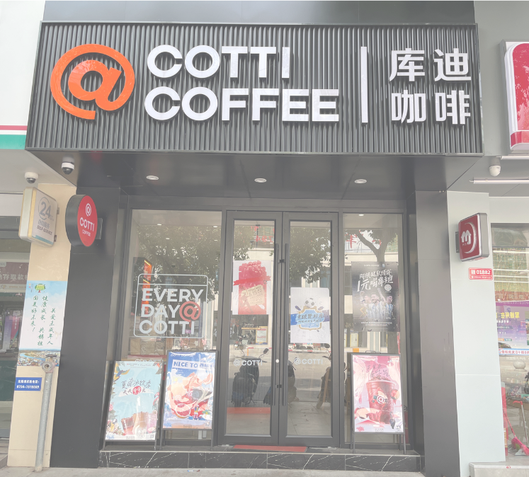 库迪咖啡(宜黄聚福百汇广的图标