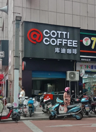库迪咖啡(万象新城店)的图标