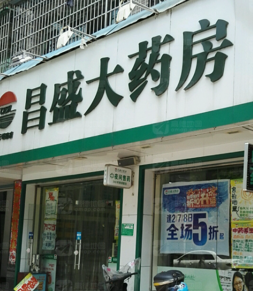 昌盛大药房(青云峰路店)的图标