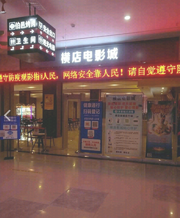 横店影城(临川学府中央店的图标