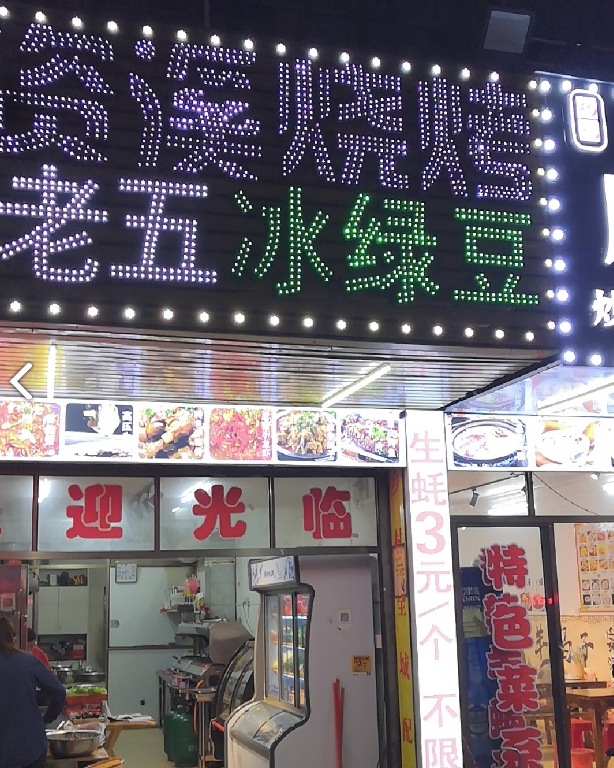 资溪烧烤(大公东路店) 的图标