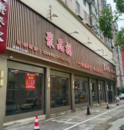 急售，商铺
